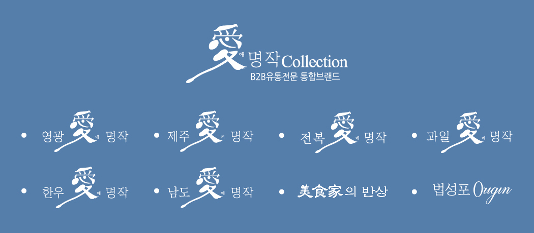 애명작B2B